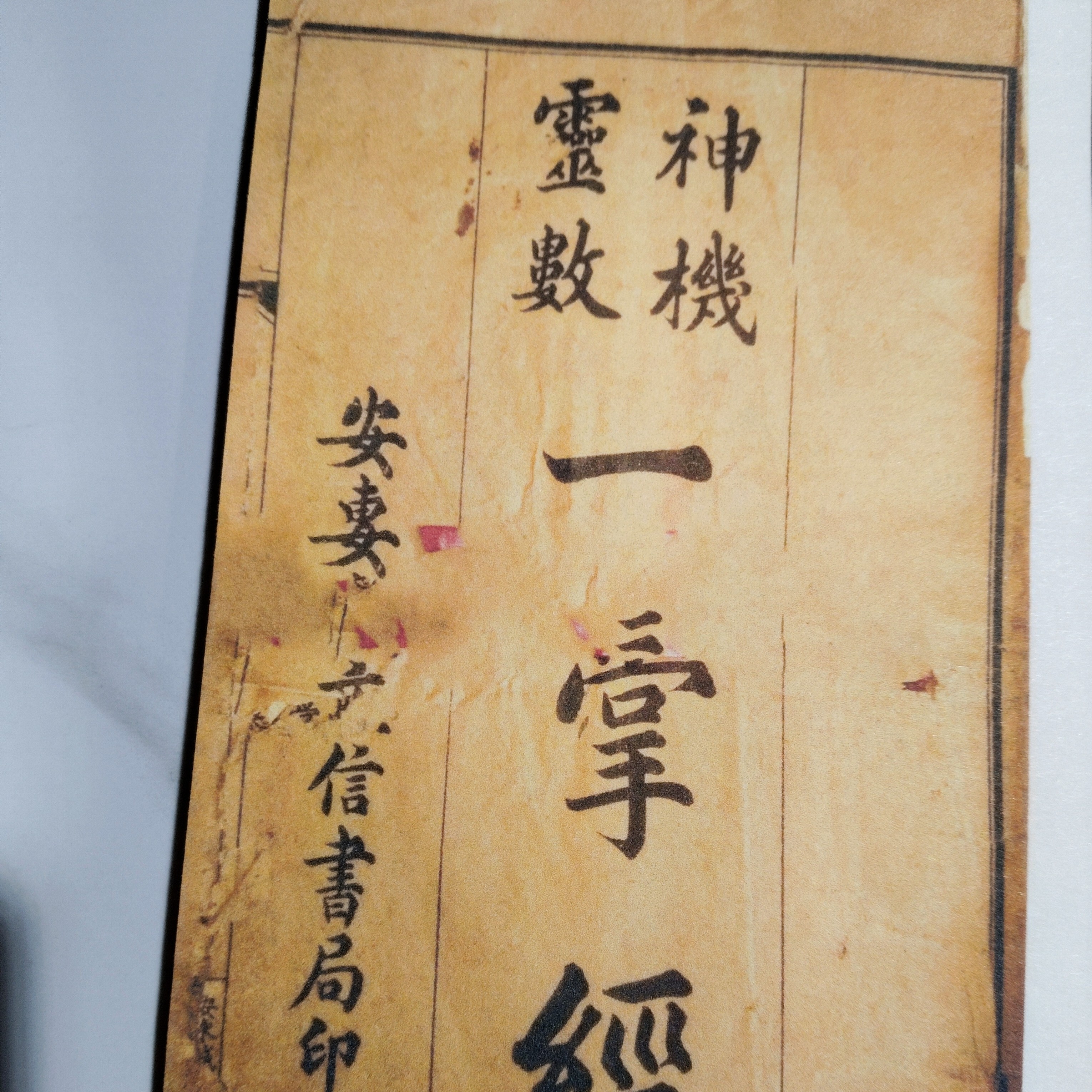 一掌經，，，，，，，，，，，