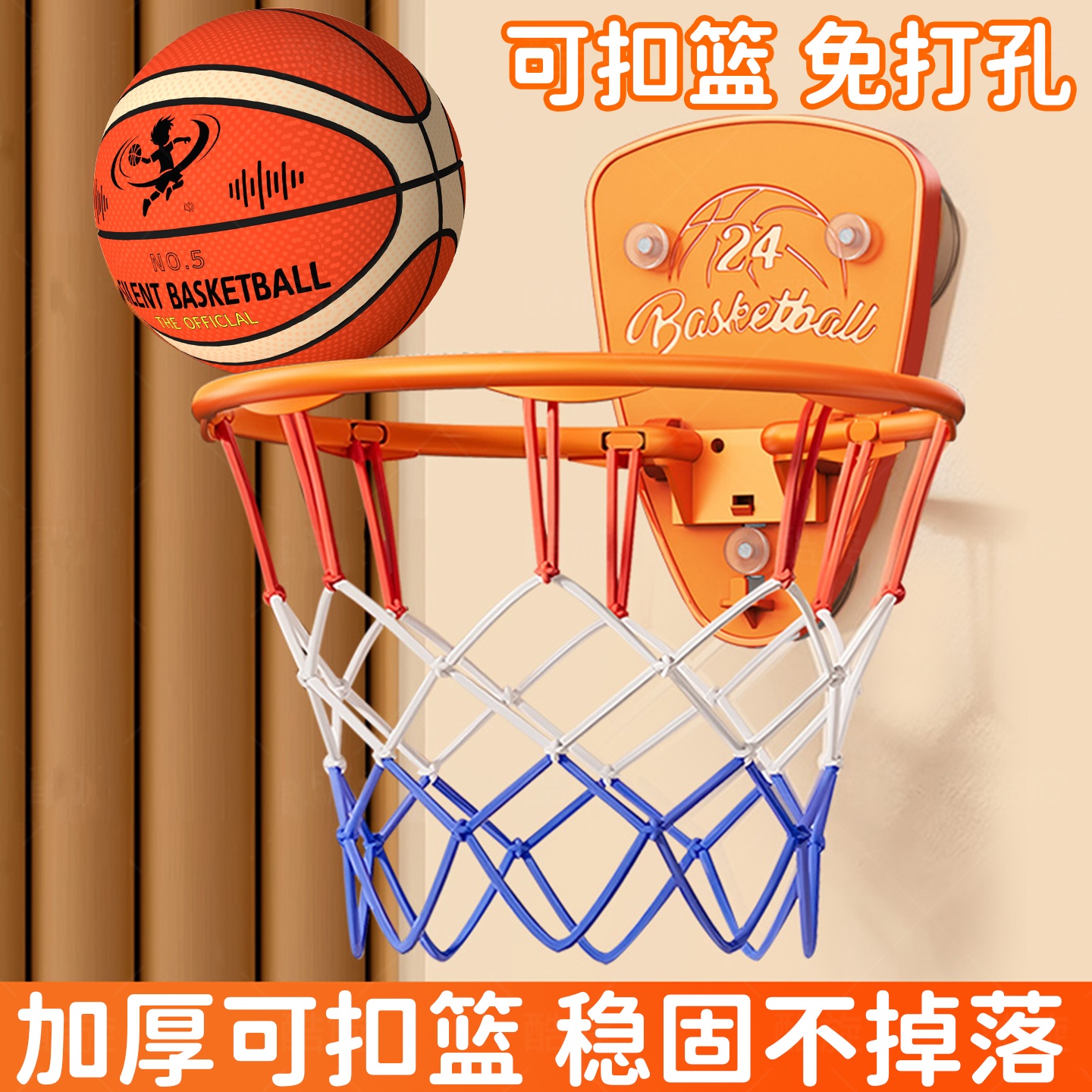 儿童篮球框投篮架室内家用投篮框小孩玩具幼儿静音球3到6岁男孩