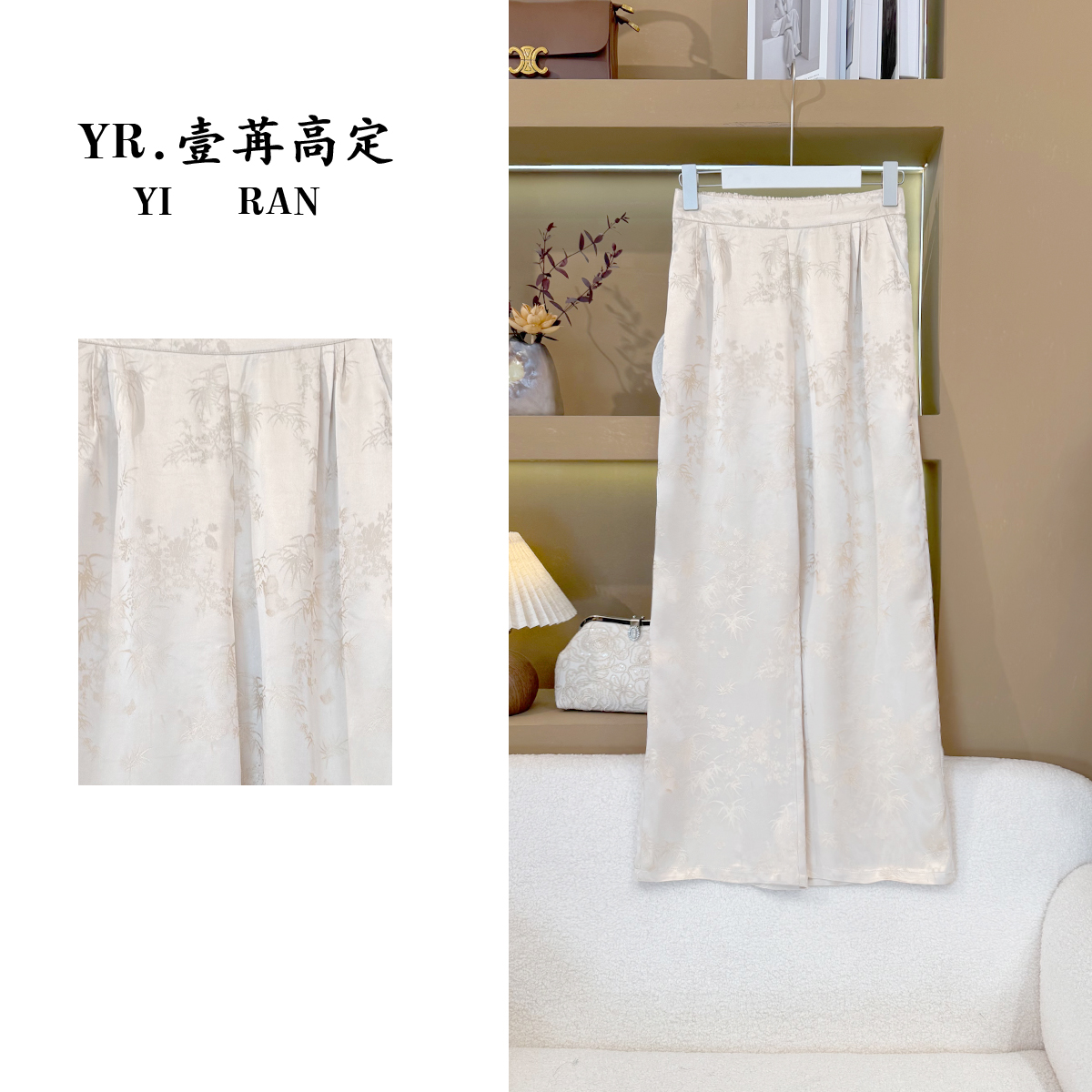 壹苒原创【熊猫裤】专注原版新款时尚中式直筒裤YC6567