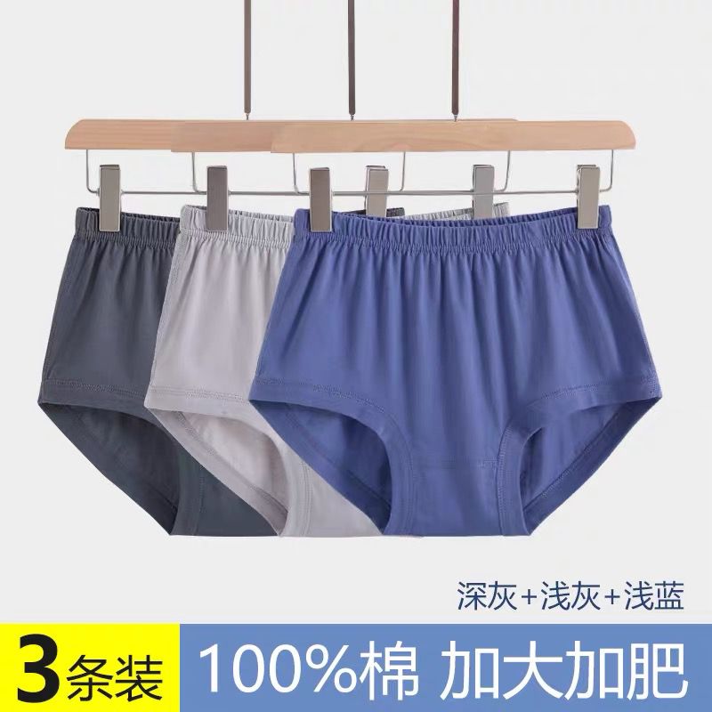 中老年人纯棉三角内裤男全棉老人爸爸宽松三角裤大码夏季短裤三角