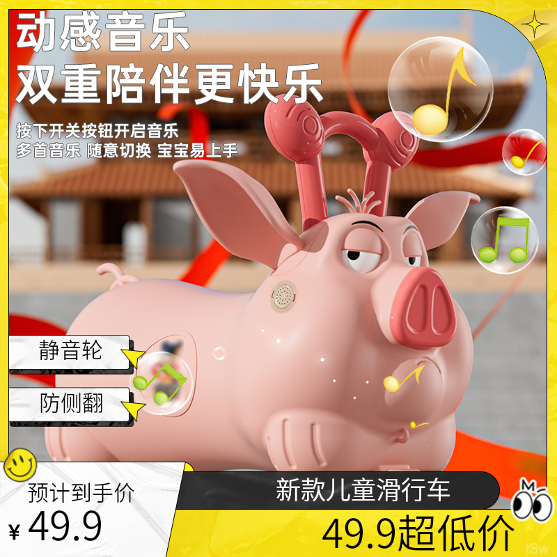 新品哪吒太乙真人坐骑飞天猪儿童玩具1-3岁溜溜车平衡车防侧翻