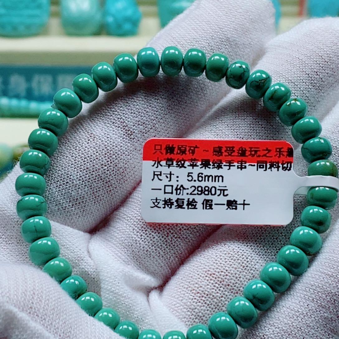未镶嵌绿松石珠宝奇石