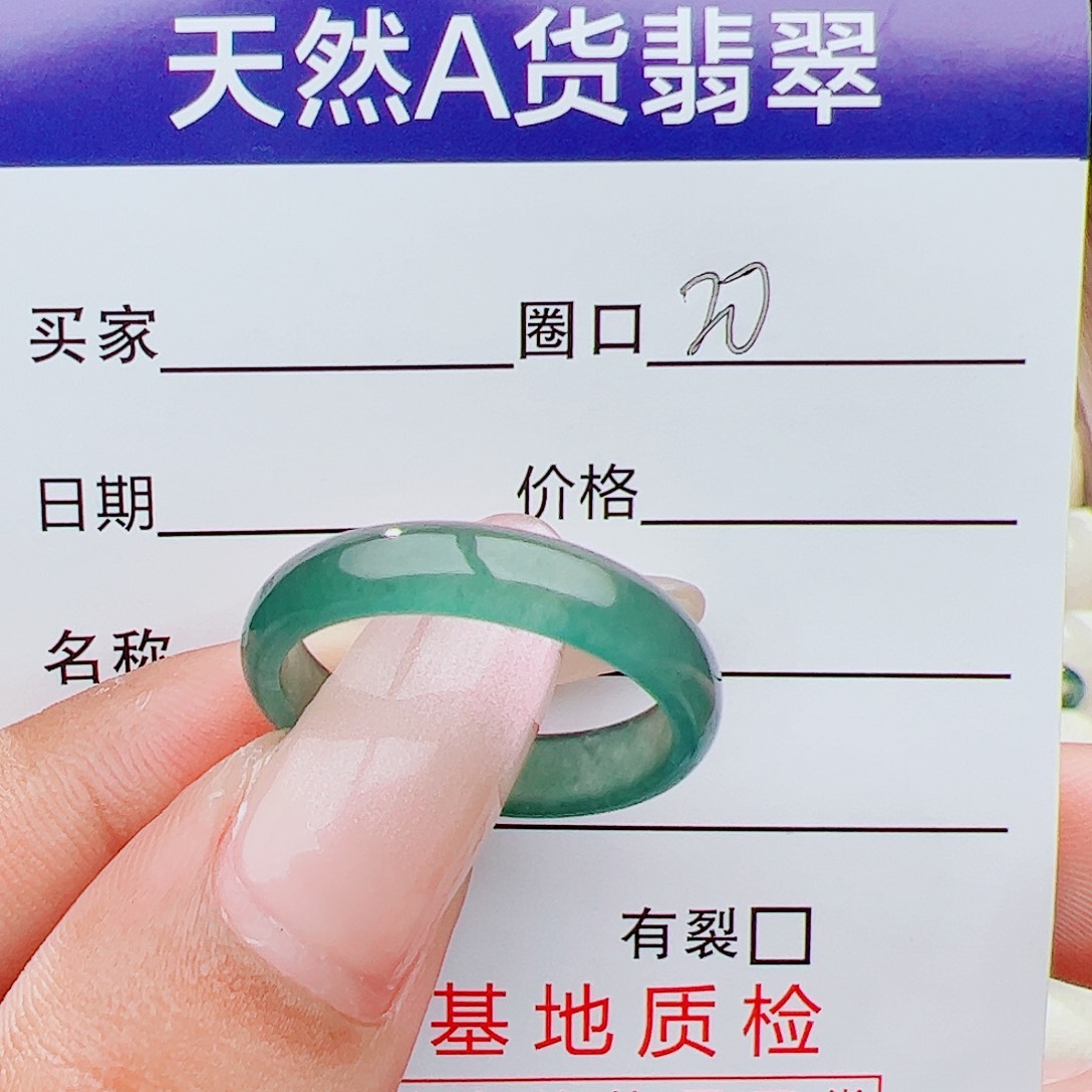 翡翠戒指未镶嵌戒指