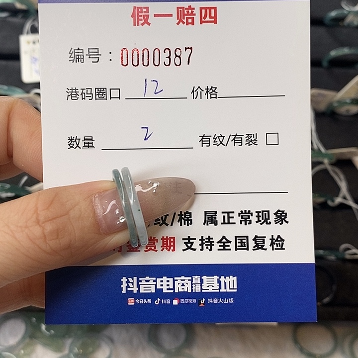 糖***蝶翡翠未镶嵌戒指天然翡翠387