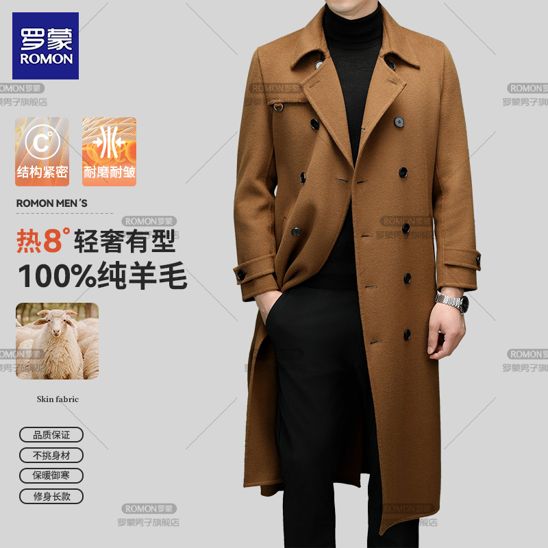 【100%羊毛】罗蒙高档双面羊毛大衣秋冬长款过膝商务休闲保暖外套男