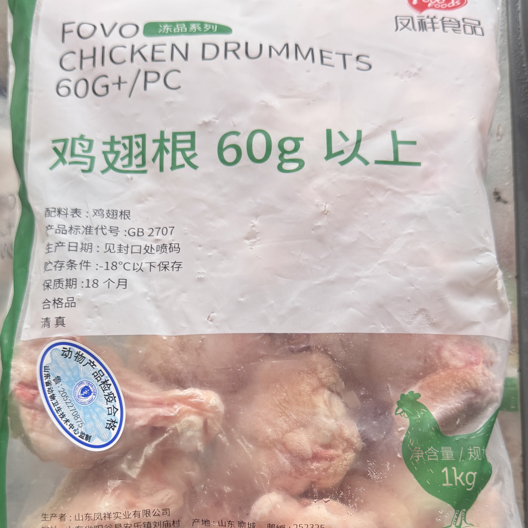 （凤祥）-鸡翅根1kg 