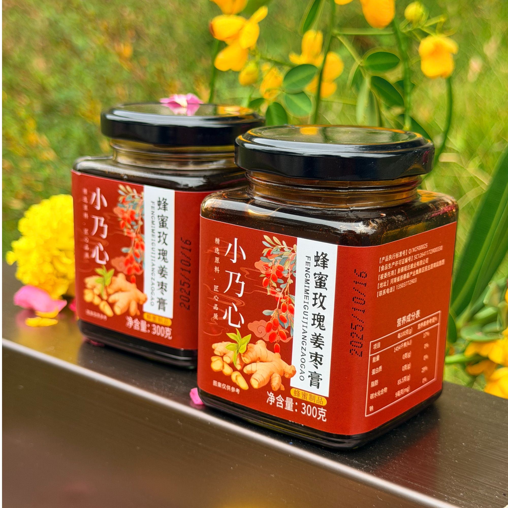 买一送一小乃心蜂蜜玫瑰姜枣膏 古法工艺 玻璃瓶包装 枣花蜜