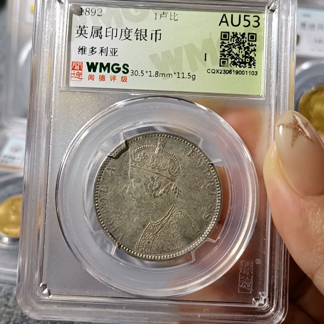 银Ag900英属印度银币维多利亚