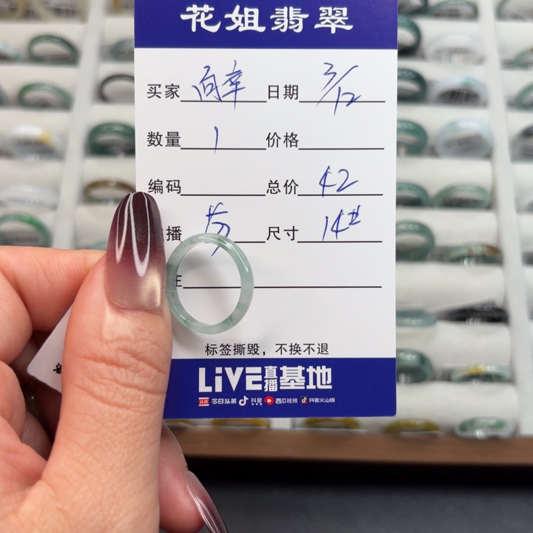 未镶嵌戒指翡翠向***发翡翠