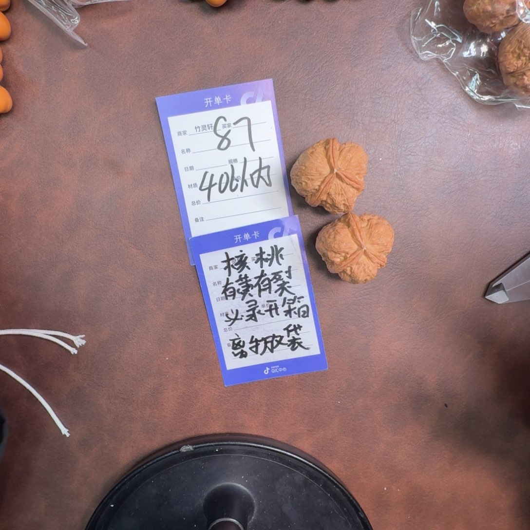 把件文玩核桃云铁三棱87