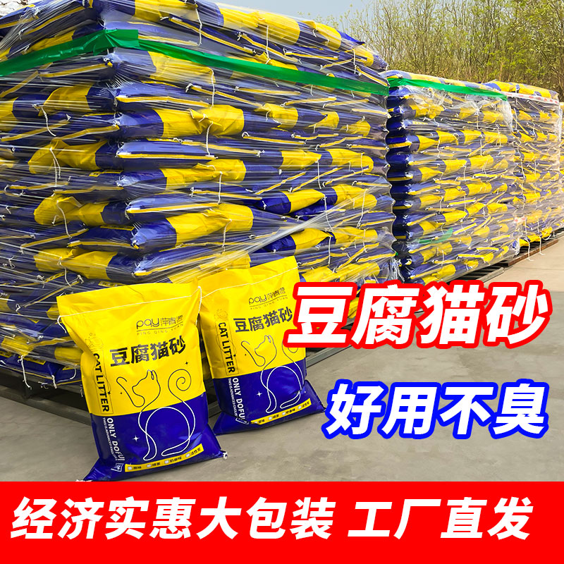 豆腐猫砂除臭低尘20斤10斤40斤宠物用品精品猫砂木薯混合家用