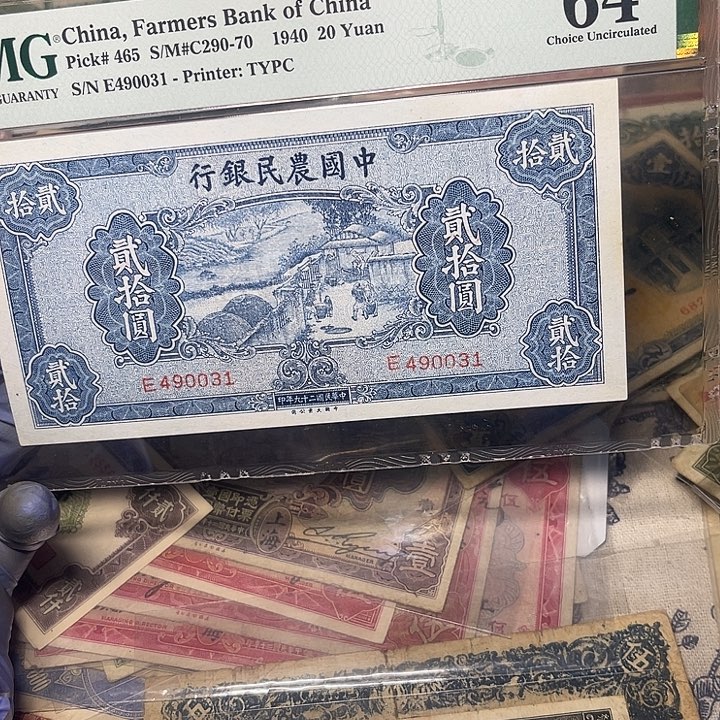 中国农民银行二十