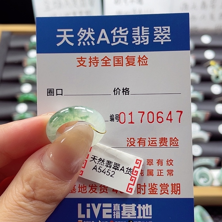 翡翠戒指未镶嵌9号