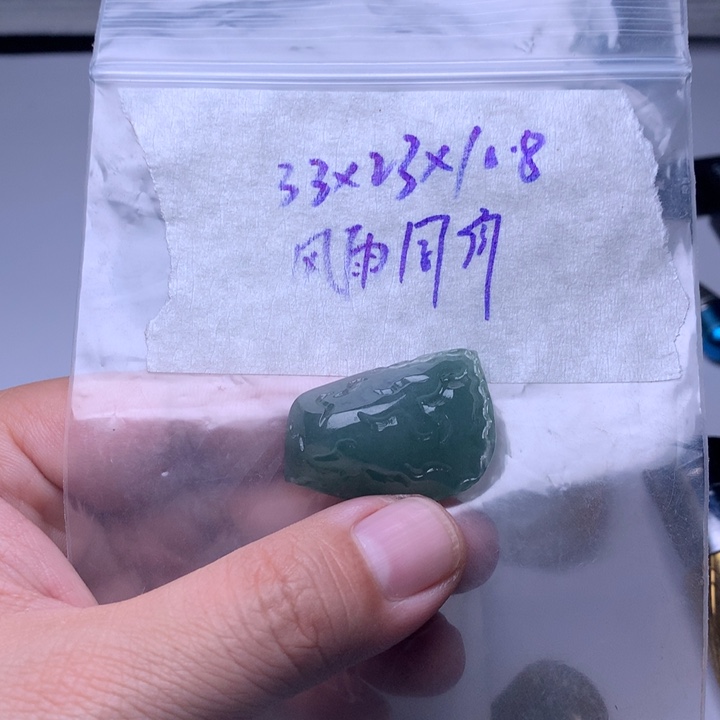 风***舟定制翡翠未镶嵌翡翠