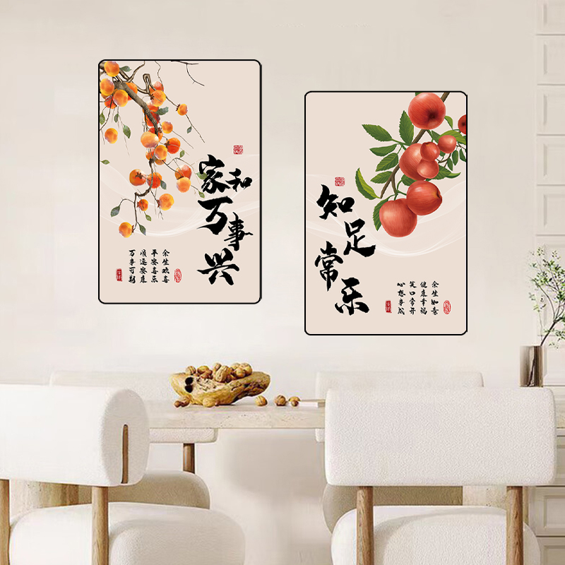 L022知足常乐家和万事兴餐厅挂画新中式走廊过道挂画好寓意装饰画