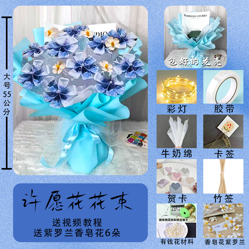 幸运花许愿花有钱花diy材料包免包装外壳网红爆款生日情人节礼物