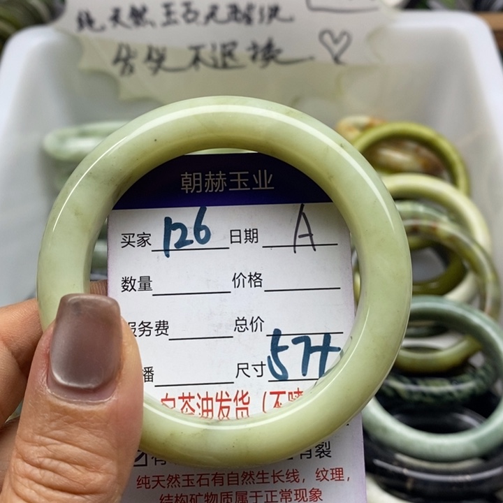 蛇纹石玉未镶嵌手镯