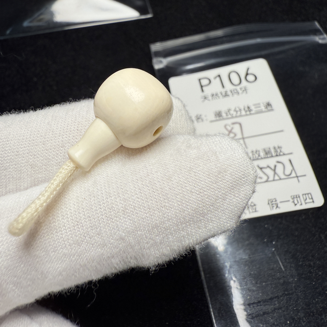 P106天然猛犸象牙藏式分体三通配饰纯肉冰料13*13.5*21mm