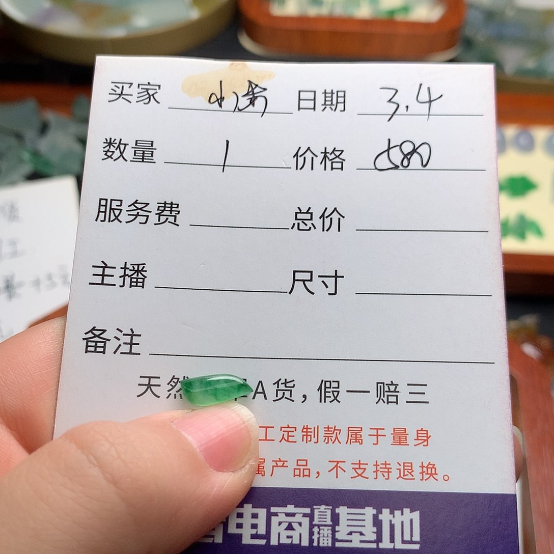 翡翠颈饰未镶嵌小*料子