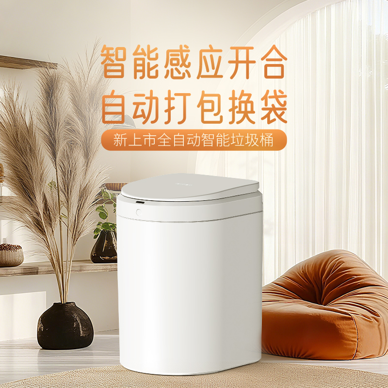 【官方直营】拓牛智能垃圾桶 年度大促单桶限时限量购 感应自动打包