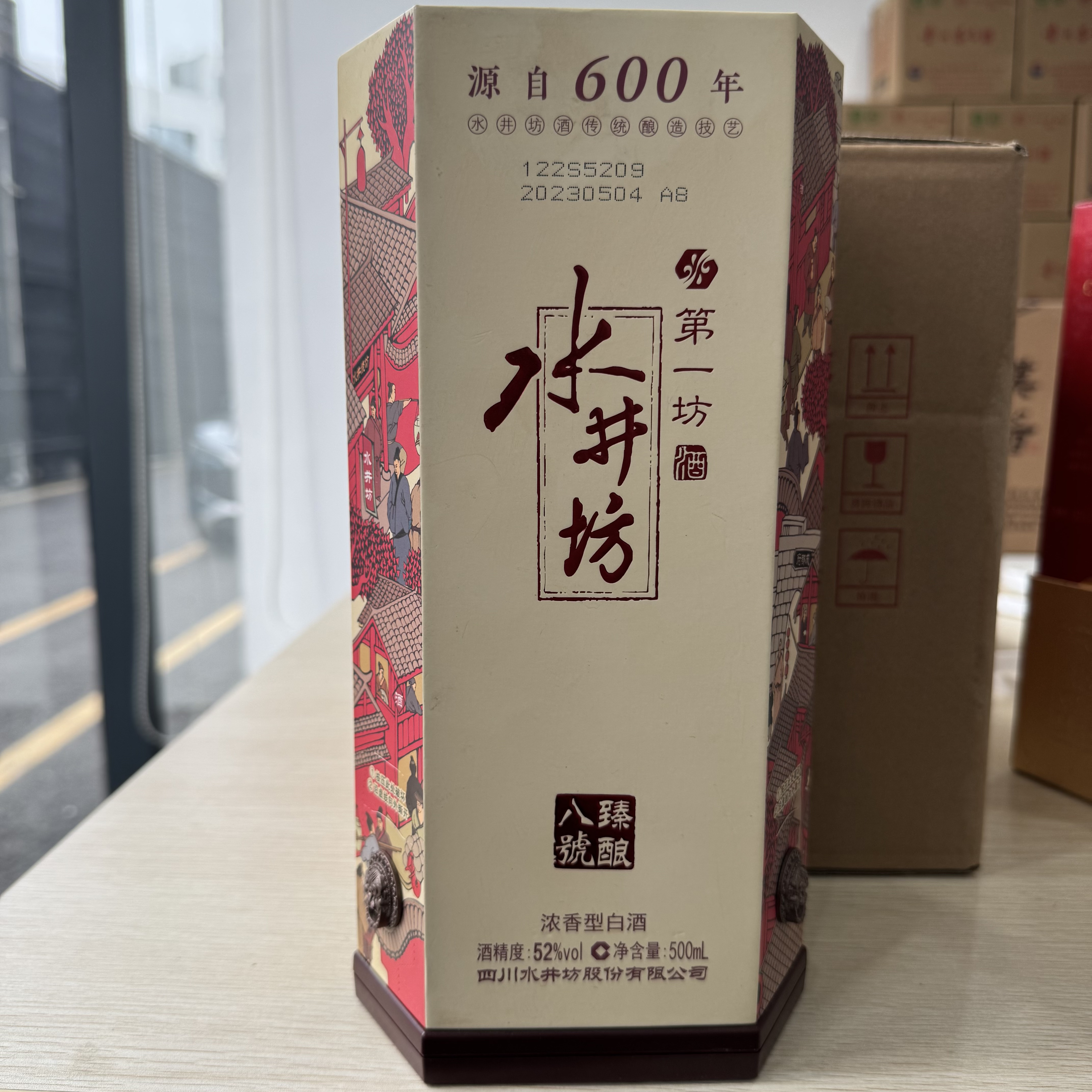 水井坊52度浓香型臻酿八号白酒