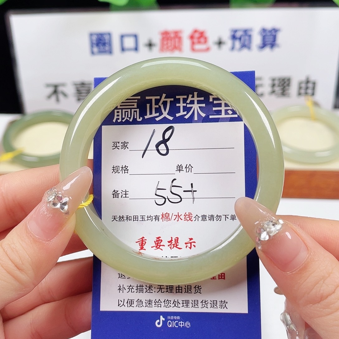 和田玉手镯未镶嵌