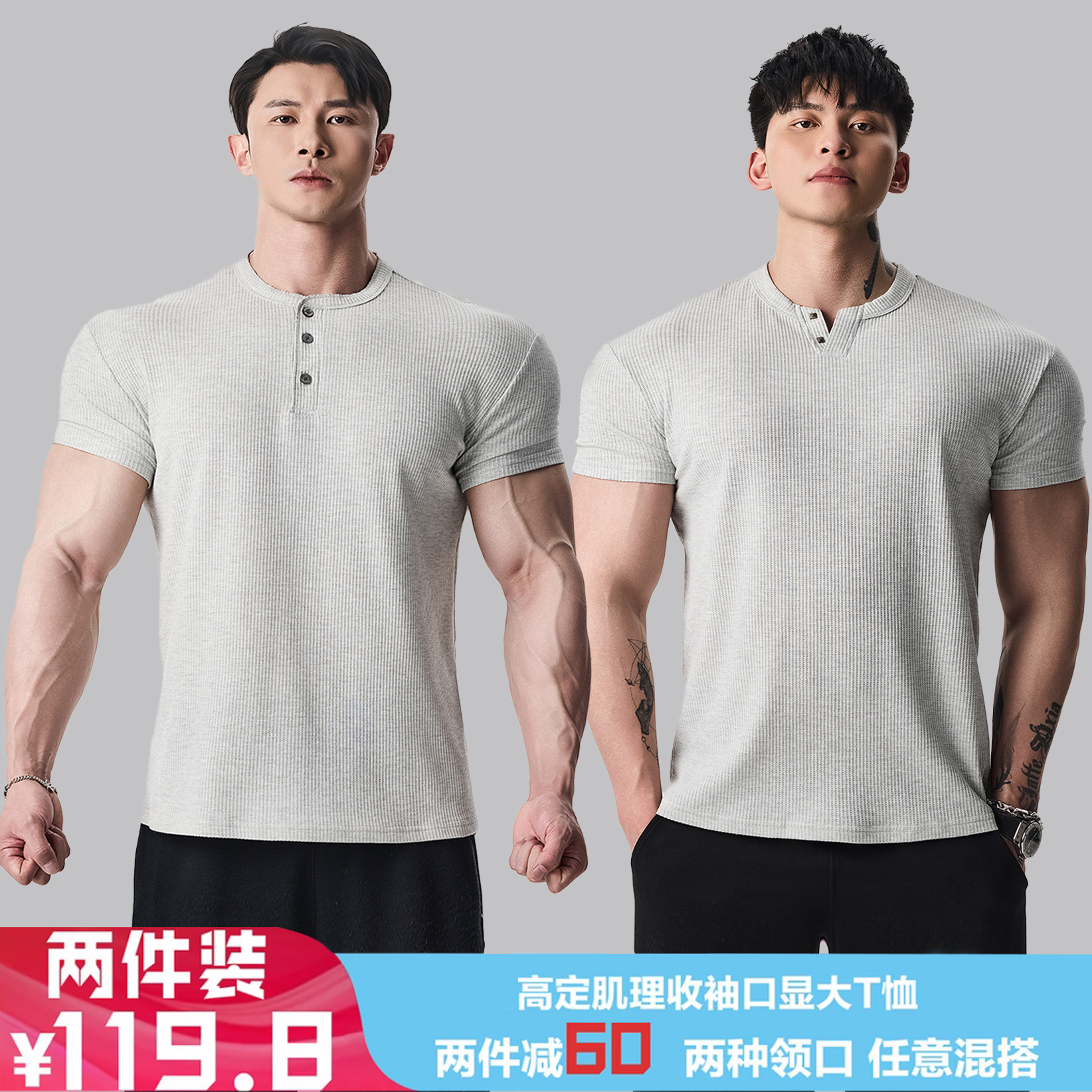 GD条纹肌理显大短袖T恤男夏季运动休闲健身训练薄款透气打底衣服