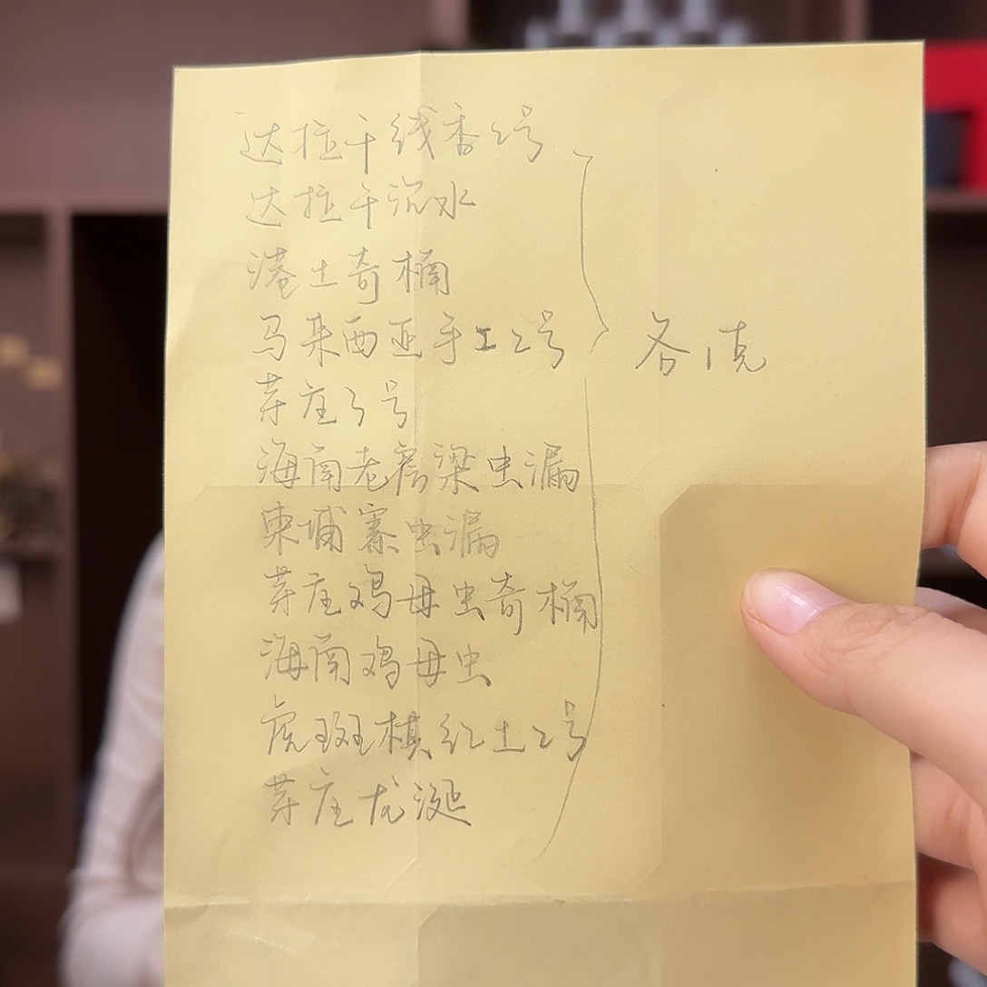 11款线香沉香组合各1克