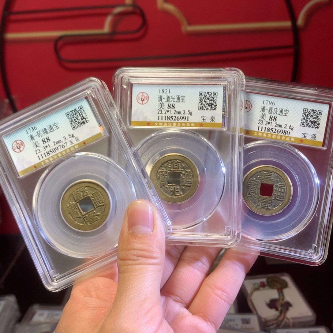 铜钱到家88分9767。。。。。Z