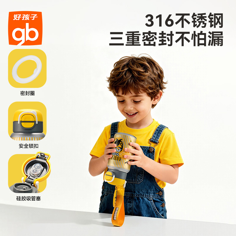 gb好孩子【小黄人联名】儿童保温杯宝宝外出携带双饮吸管水杯学生