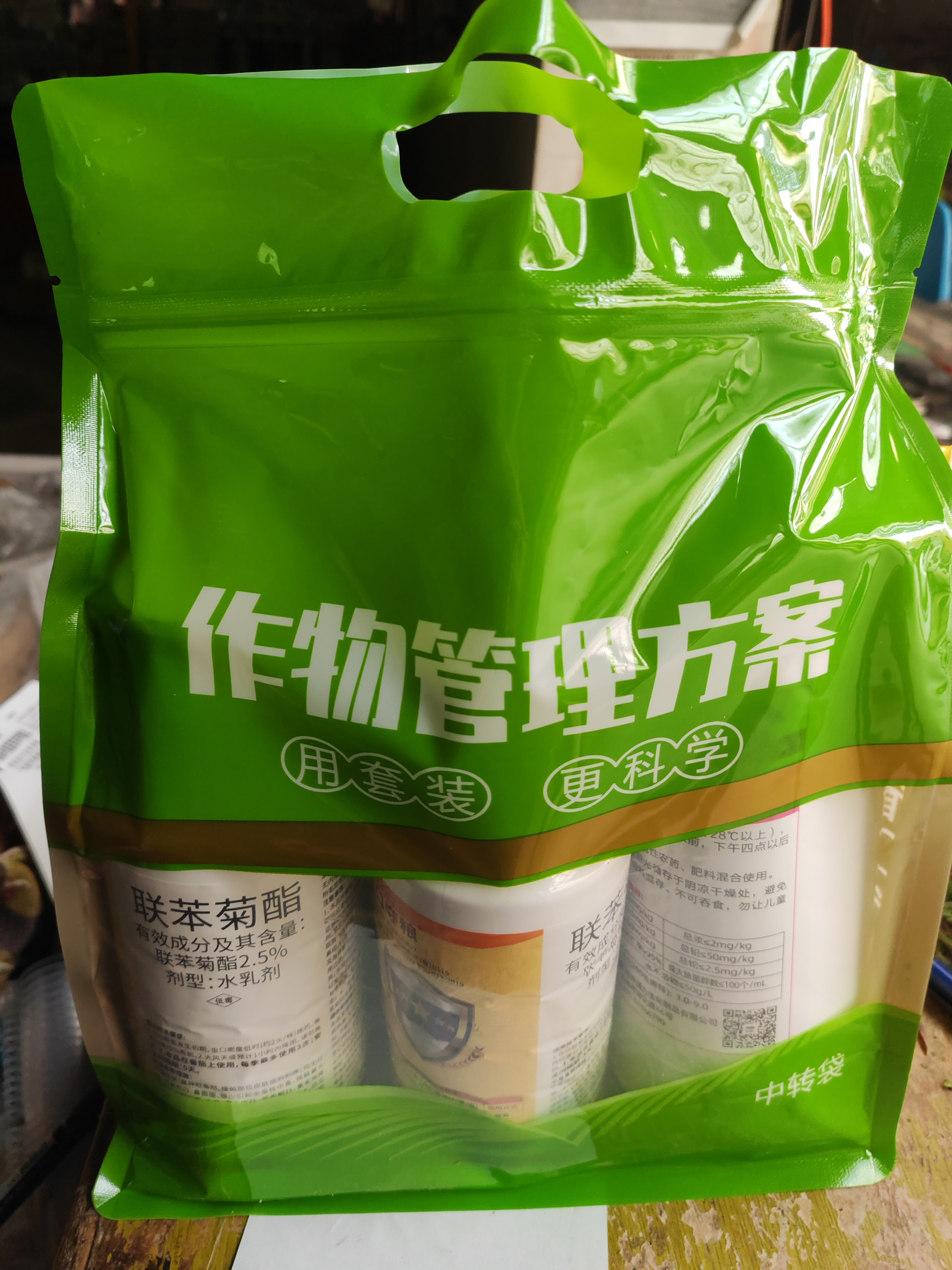 云学农资（一套十亩）小麦一喷三防组合