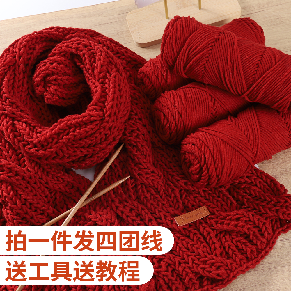 （拍1件发4团）8股情人棉围巾线手工DIY编织材料包自织围巾送男女友