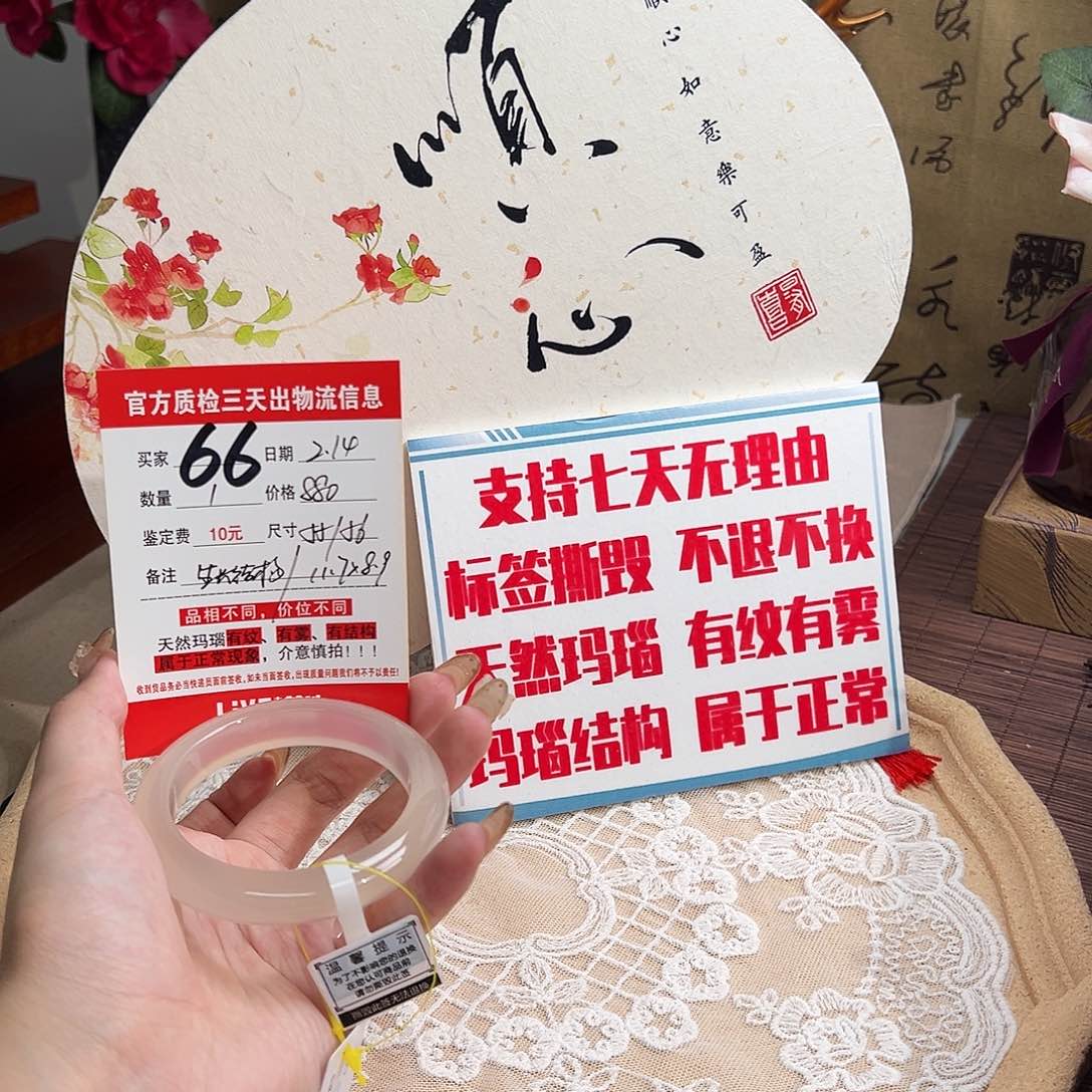 玛瑙/玉髓手镯未镶嵌南****s