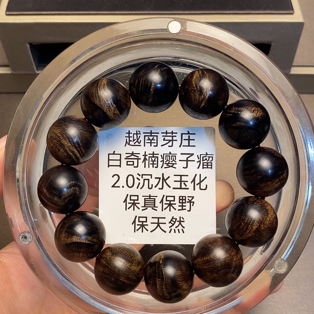 沉香手串知**礼芽庄白奇楠瘤疤2.0沉水多样性其一