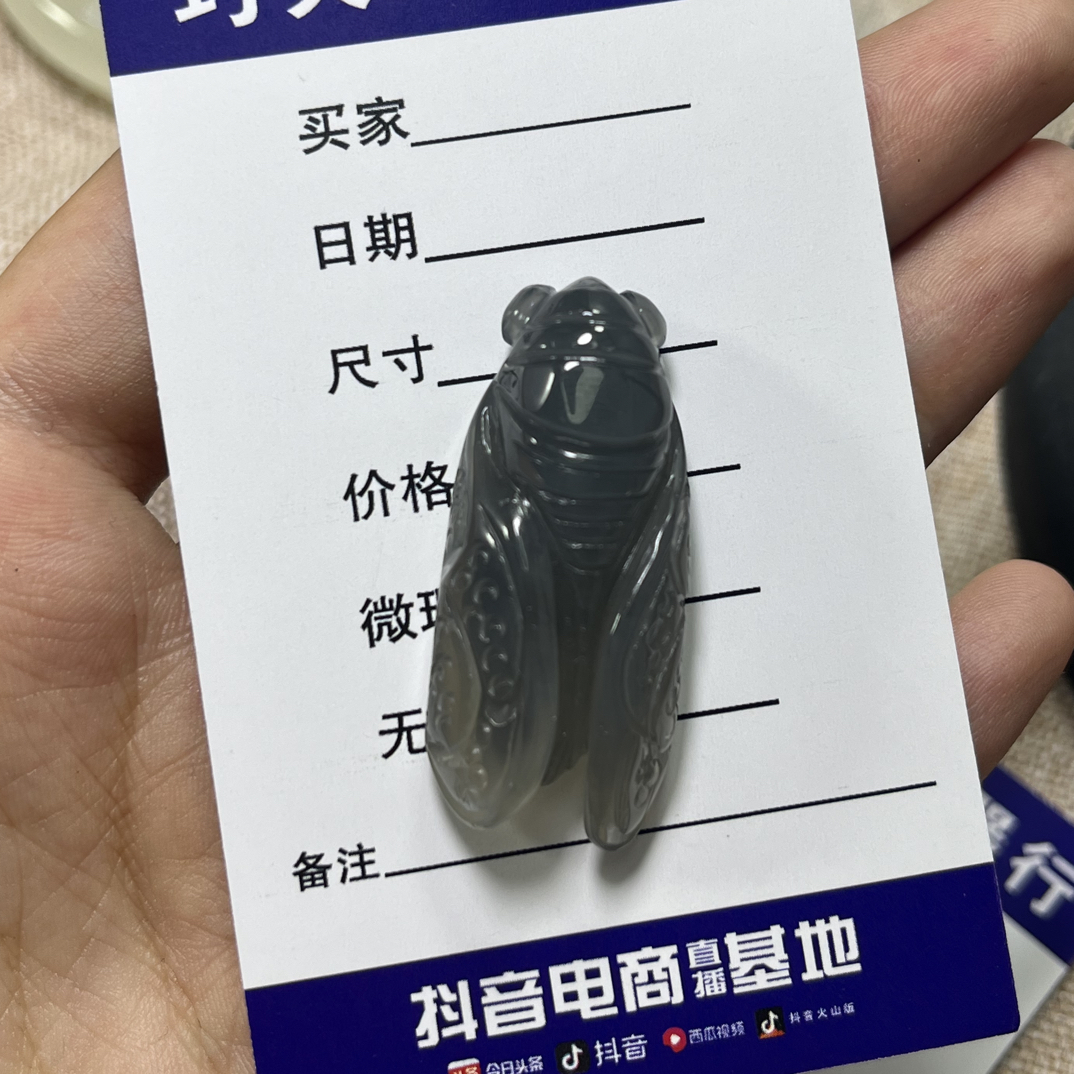 天然岫玉知了吊坠