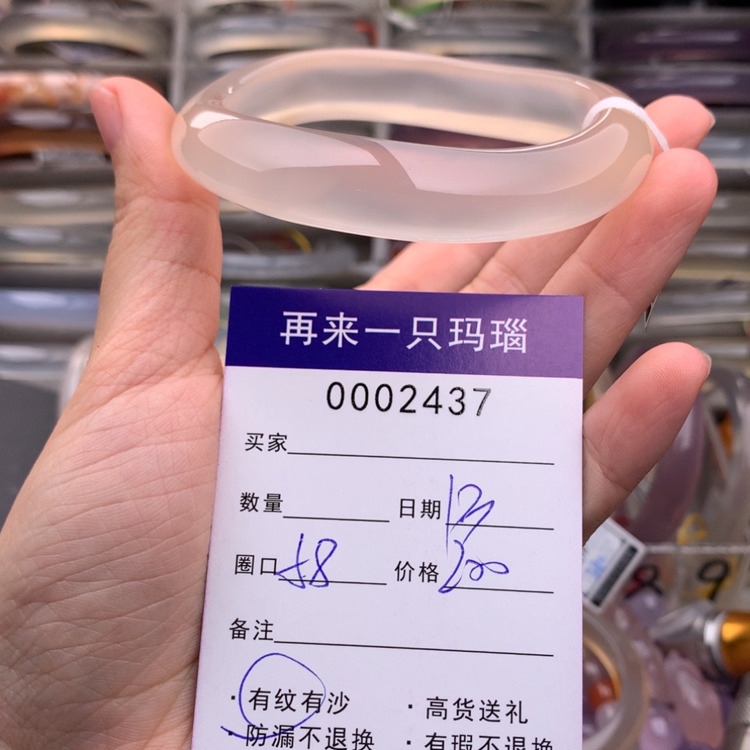 玛瑙/玉髓手镯未镶嵌2437