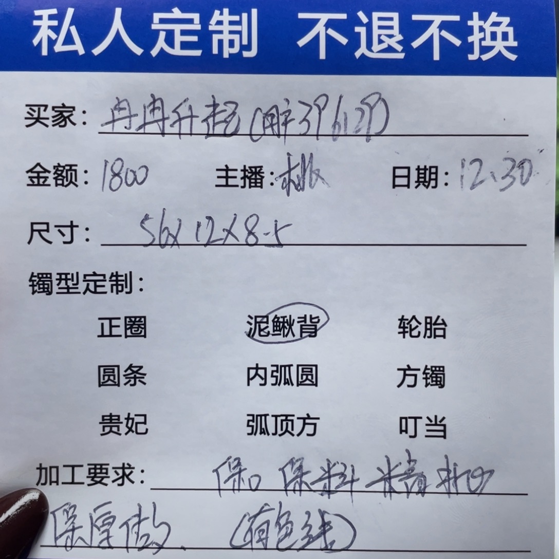 用***9非金属缅甸源头定制手镯14