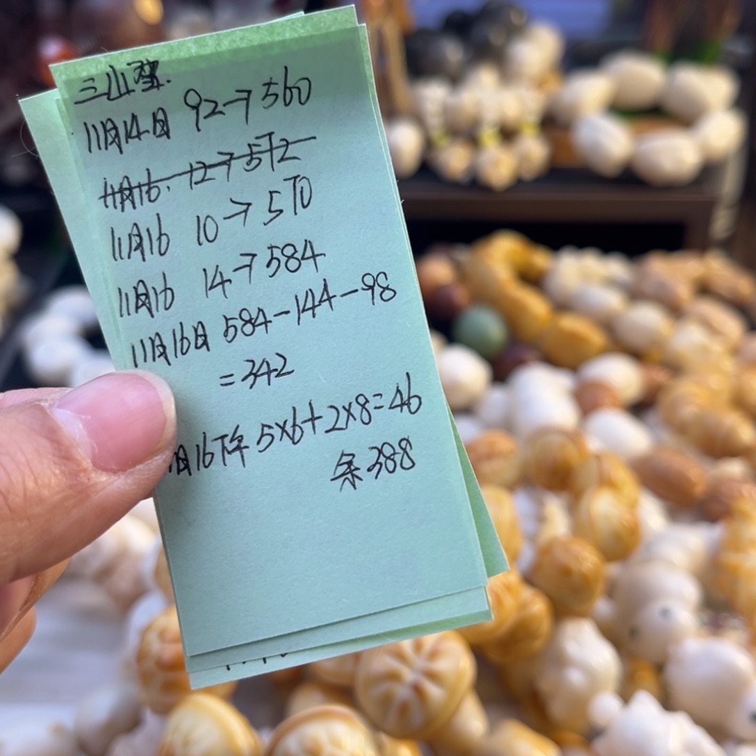 横***水手串菩提根/象牙果三山雪预存6