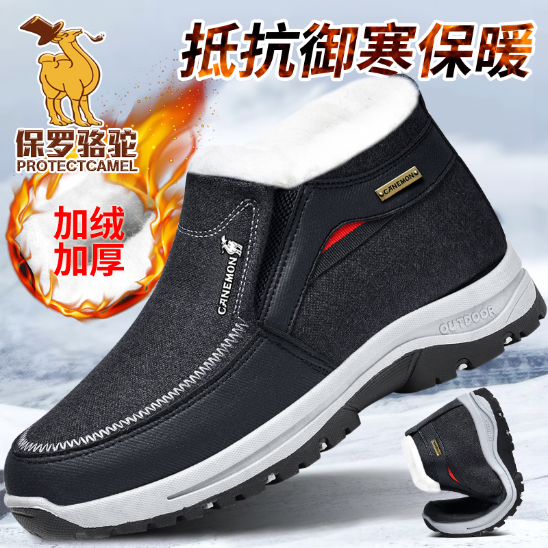【加绒加厚】新款高档冬季过冬男士保暖老北京老北京棉鞋男加绒加厚