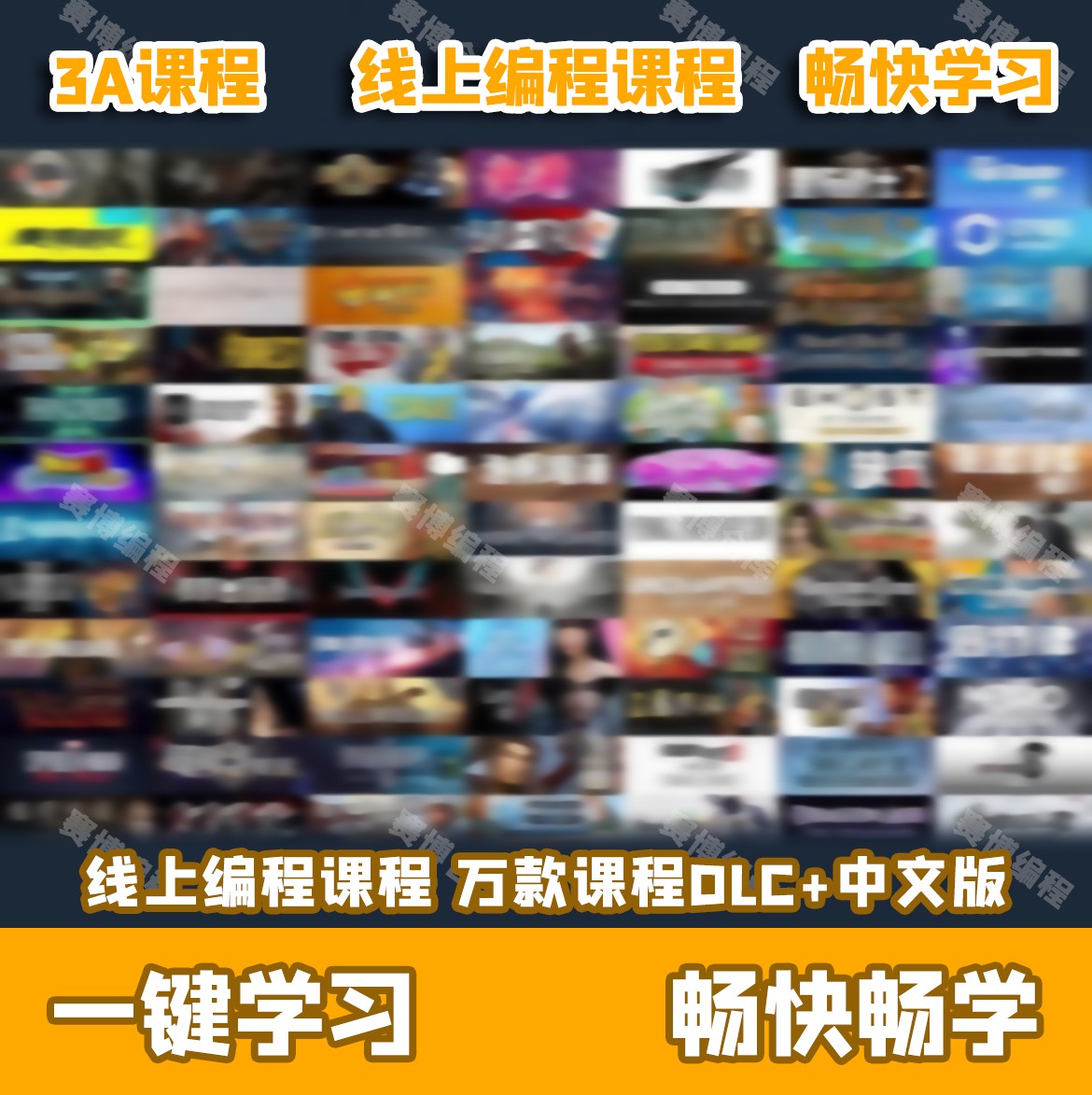 【万款编程软件课程】线上模拟激活课堂线上编程课堂模拟课程 