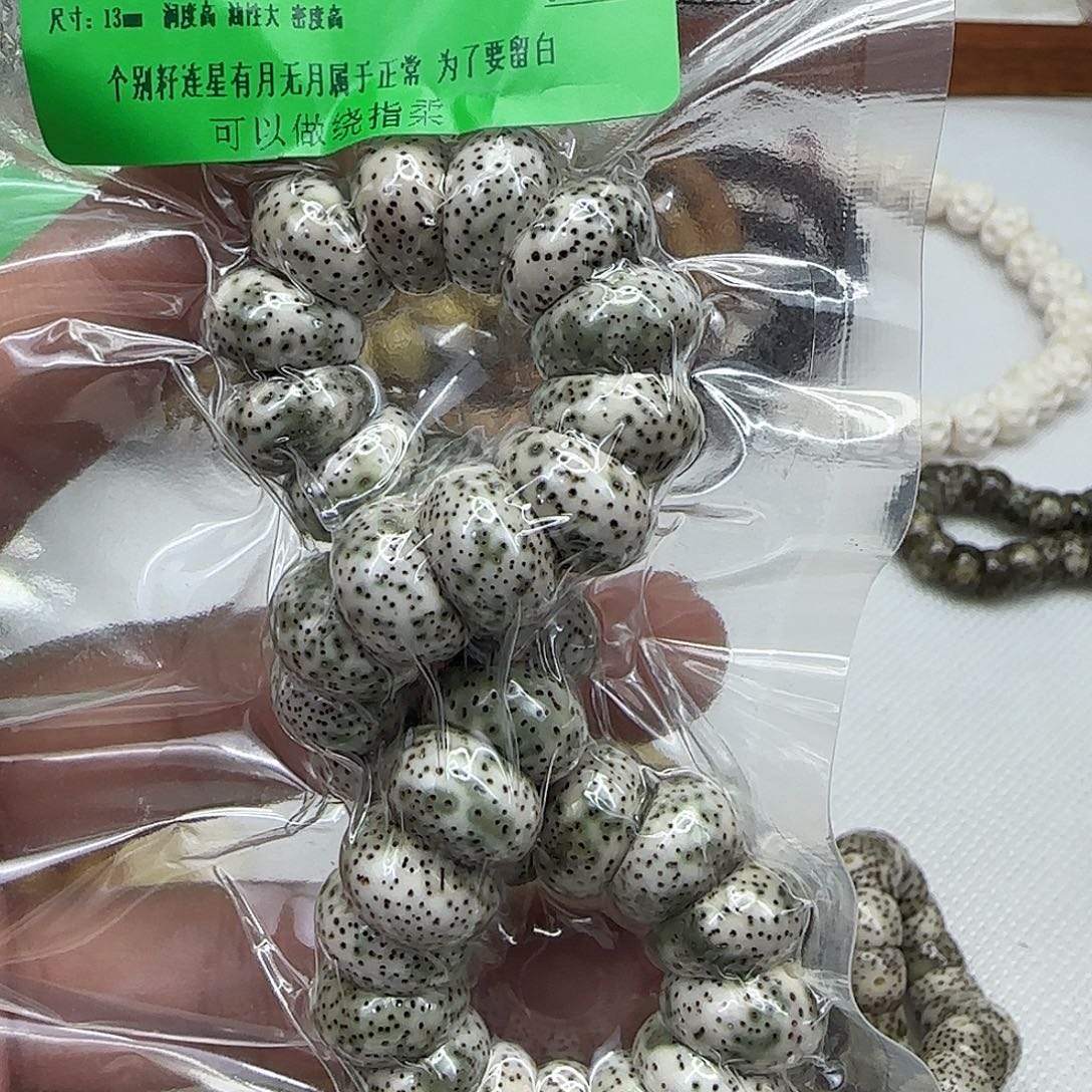 手串星月菩提117傲世高密度星月菩提13单圈大肠