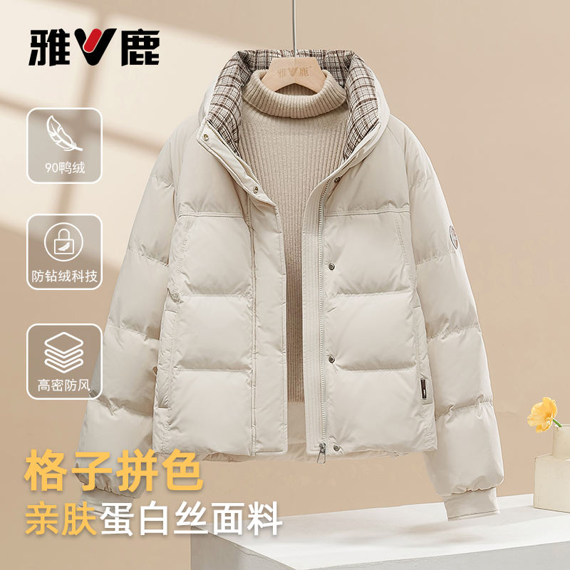 雅鹿2025新款羽绒服女时尚气质加厚面包服撞色格子立领显瘦外套冬