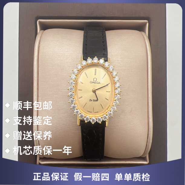 95新 Omega/欧米茄 欧米茄46358手动后钻赠手链赠表带