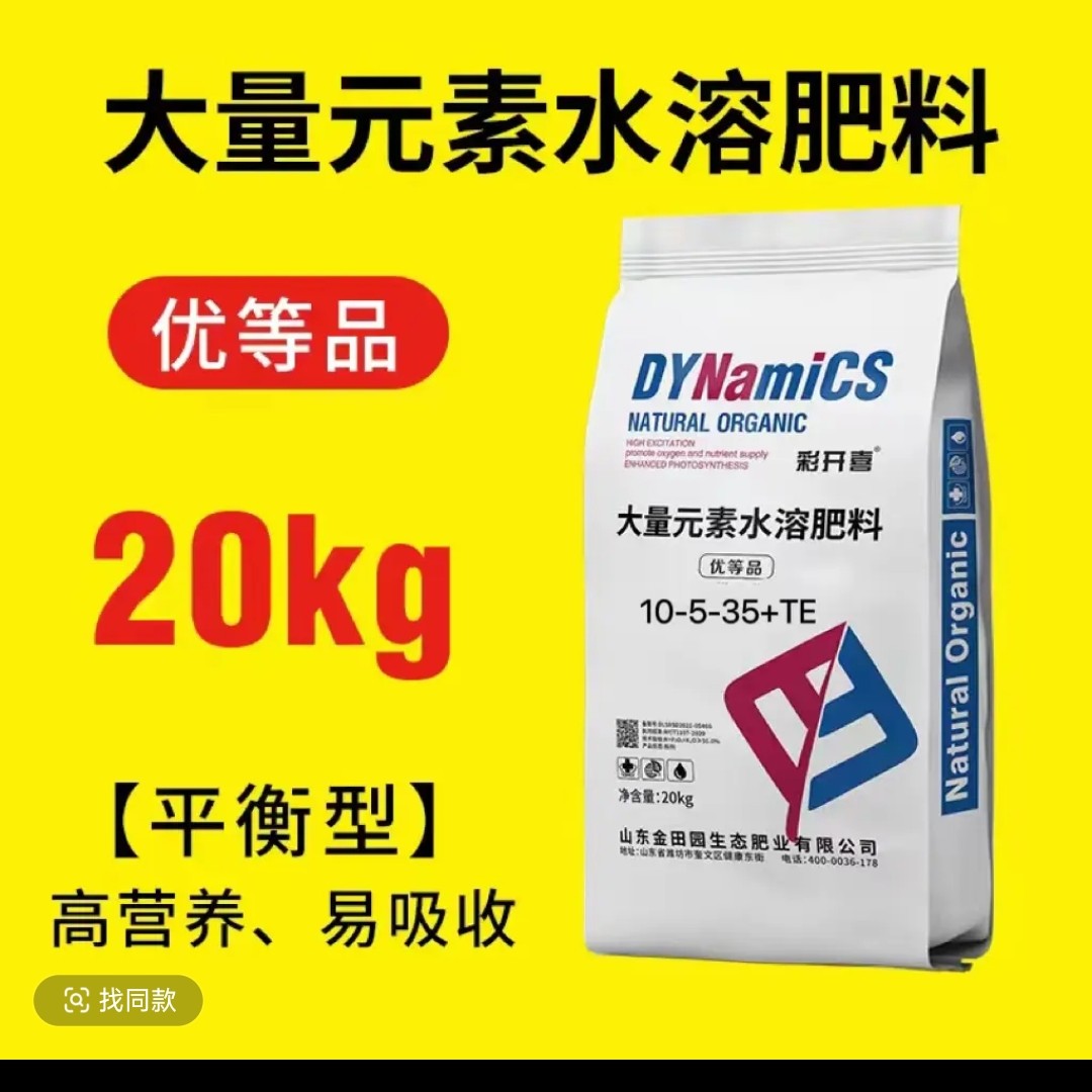 纯硫酸钾型10-5-35增甜转色膨果高钾肥提高果实含糖量改善品质
