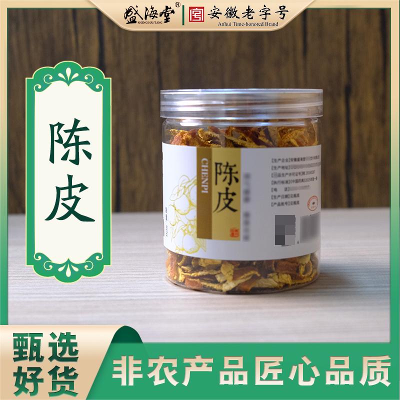 【盛海堂】陈皮（罐装），非农产品 独立包装