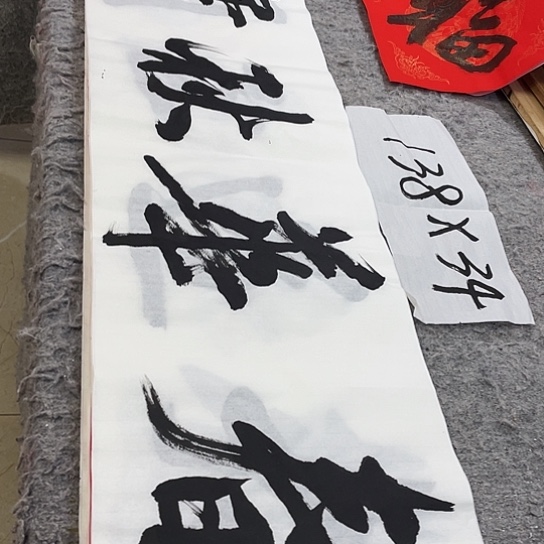 书法Lvqinzhenshufa