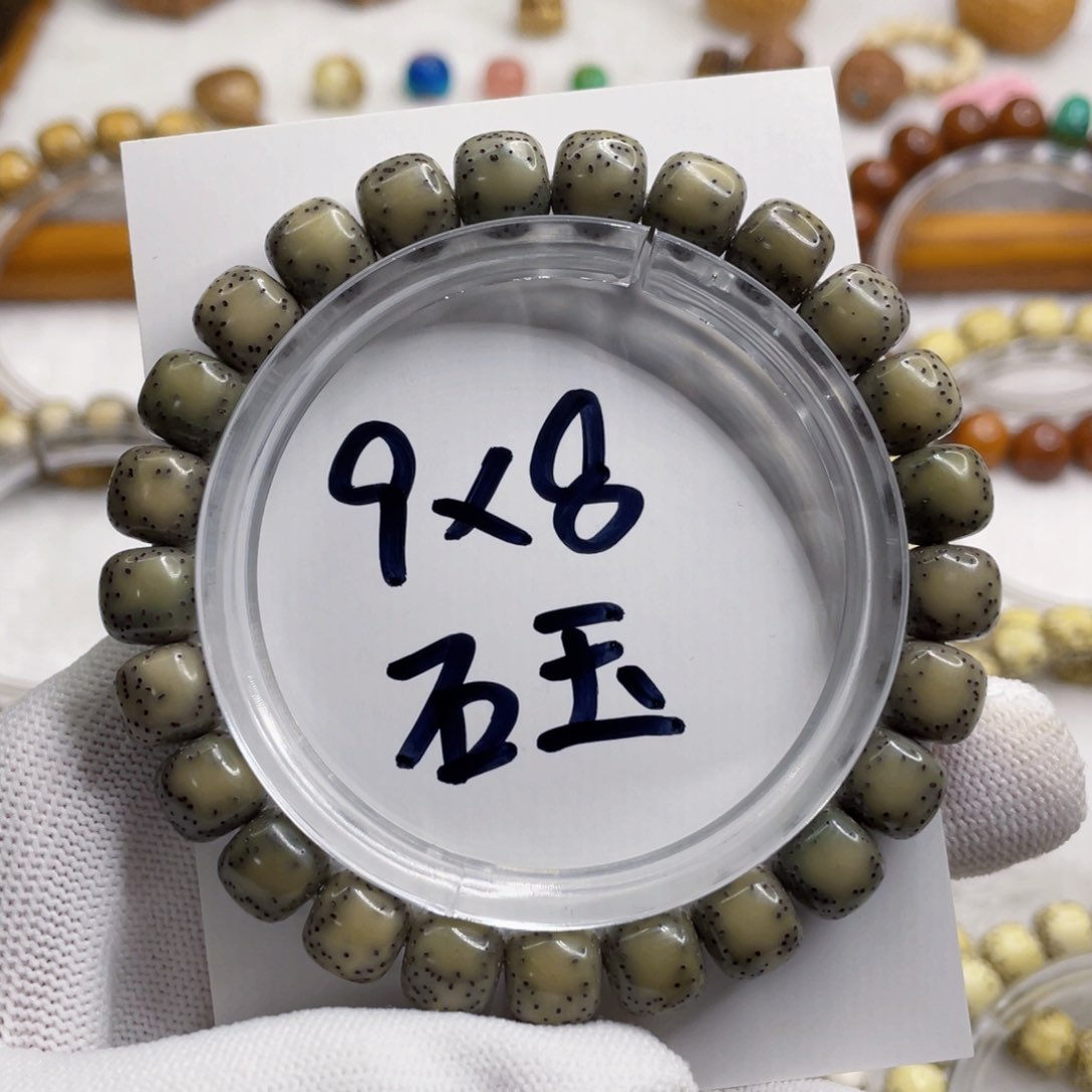 星月菩提手串明**辉9/8石玉