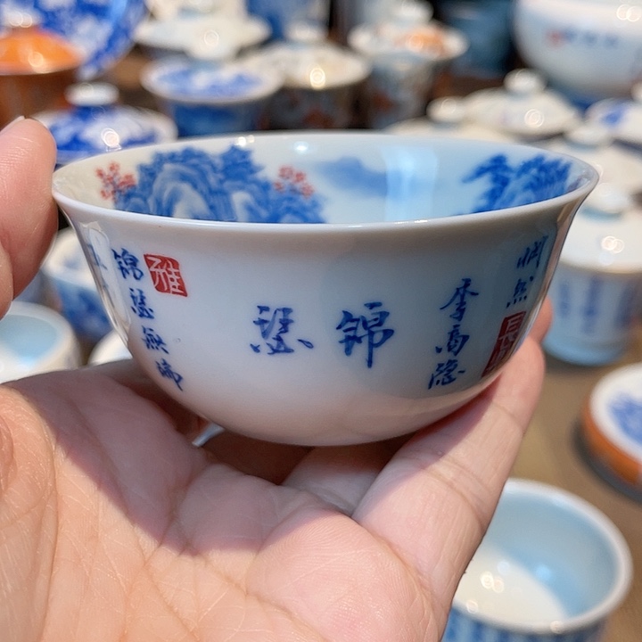 诗文内绘山水主人杯主人杯