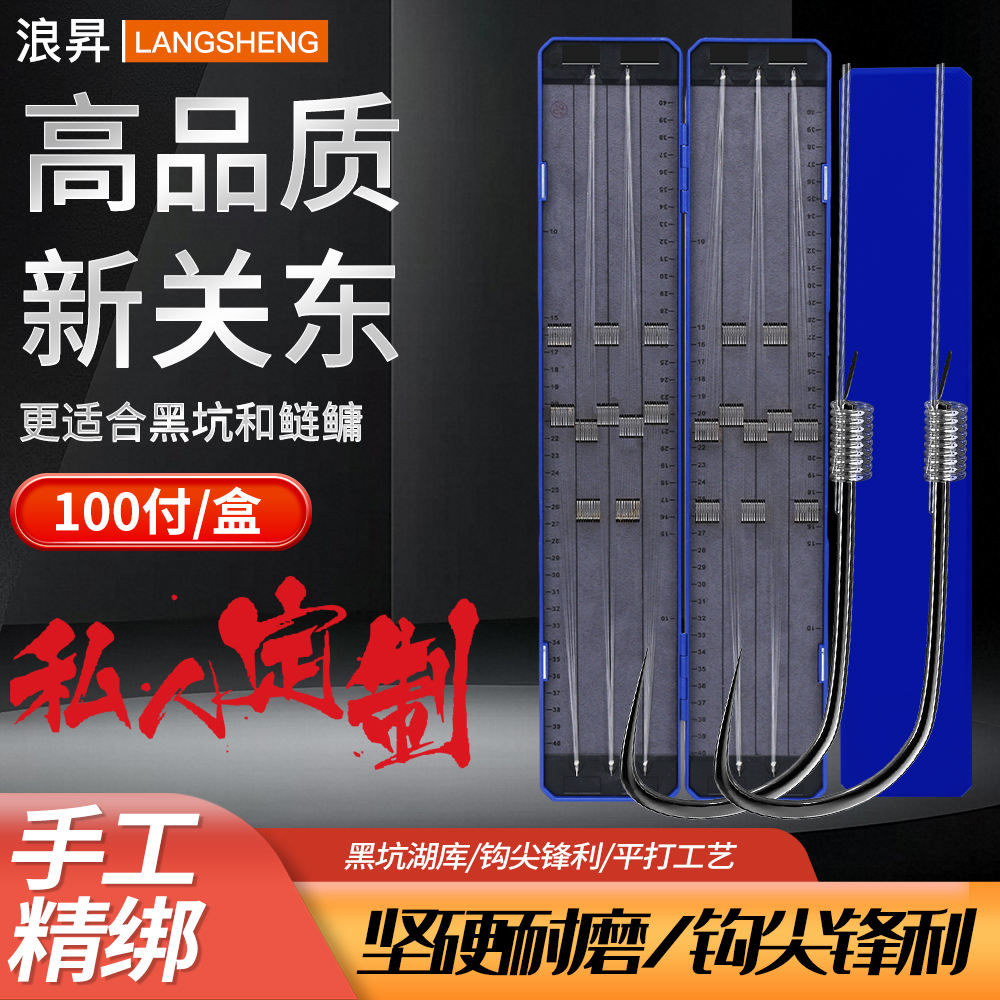 浪昇定制新关东100付手工黑坑鲤鱼竞技专用子线双钩成品鱼钩套装
