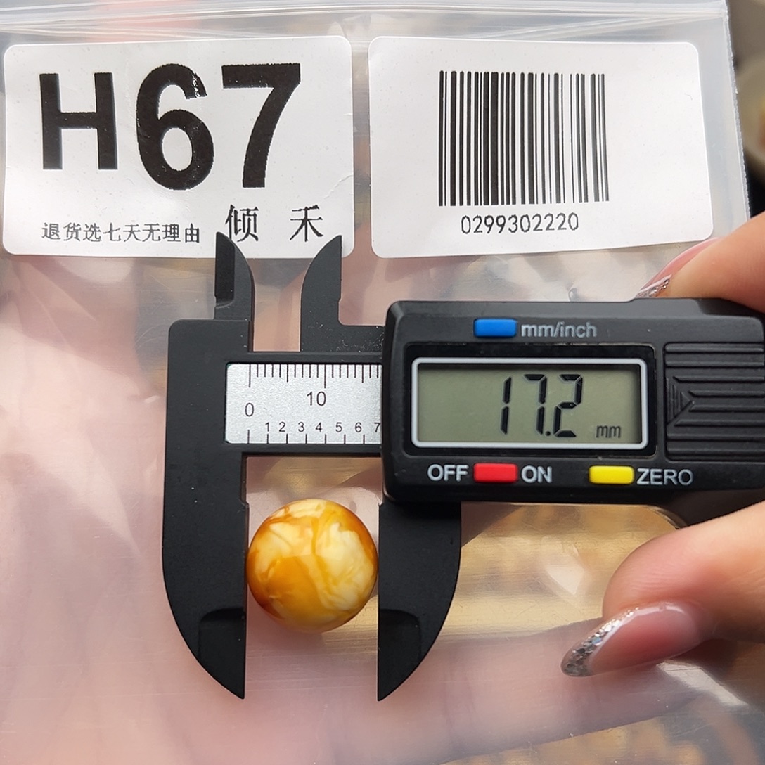 琥珀未镶嵌裸石17